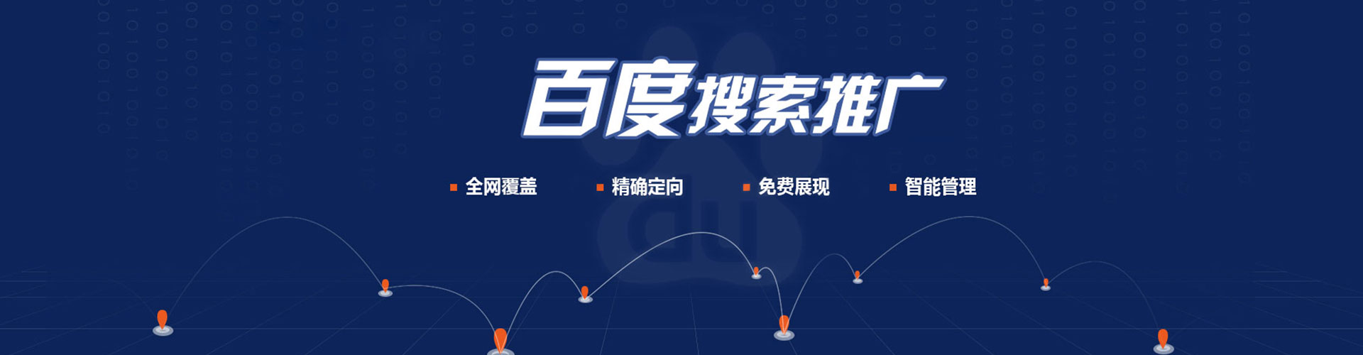 禹城百度广告竞价